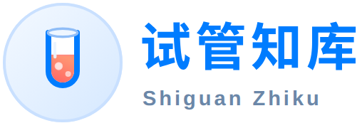 试管知库