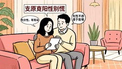 支原体阳性会影响怀孕吗？