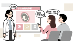 什么是第三代试管婴儿？